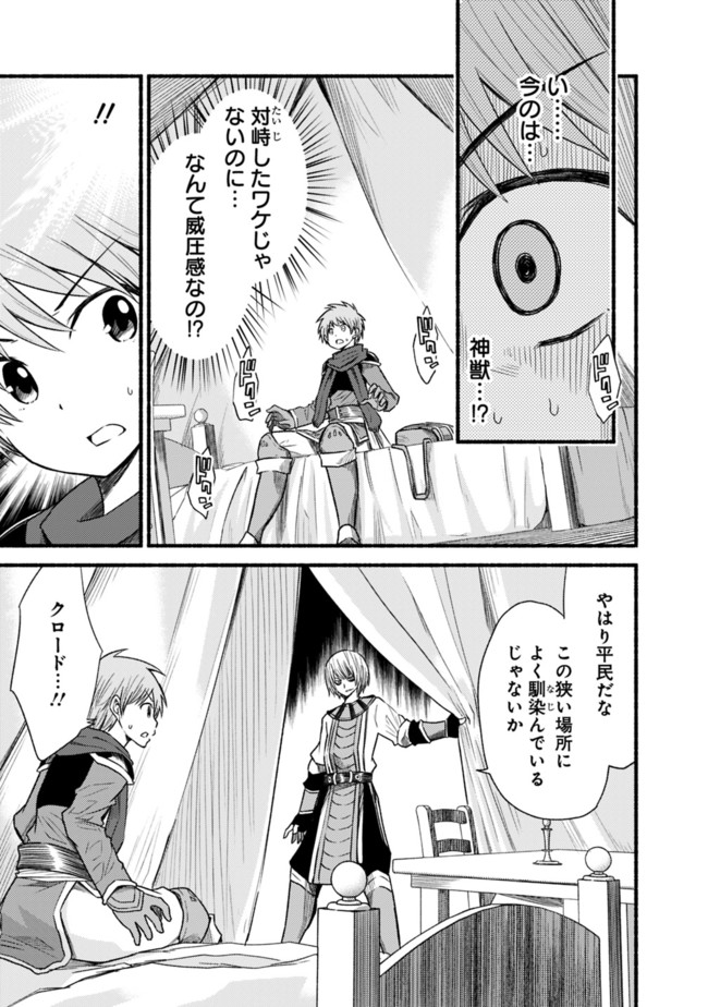 Cut and Paste de Kono Sekai o Ikiteiku Chap 22 - Next Chap 23