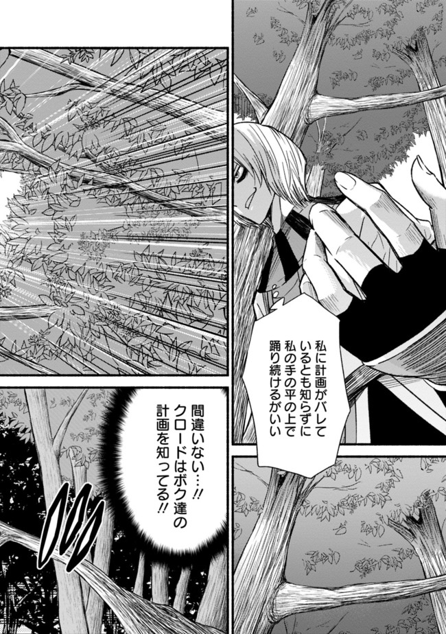 Cut and Paste de Kono Sekai o Ikiteiku Chap 23 - Next Chap 24