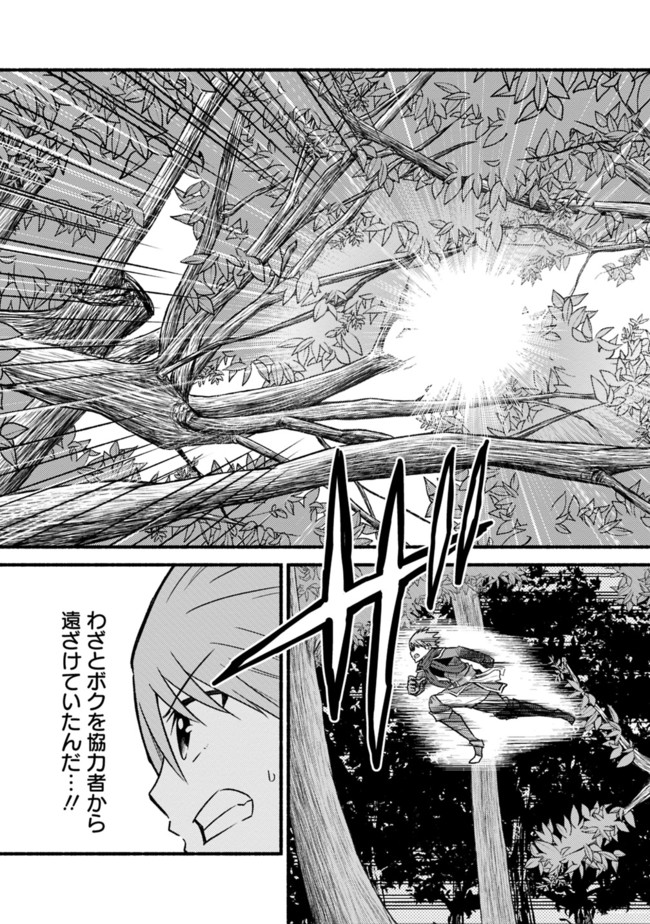 Cut and Paste de Kono Sekai o Ikiteiku Chap 23 - Next Chap 24