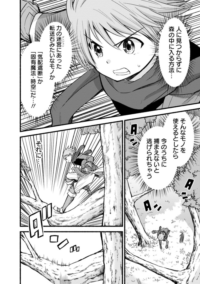 Cut and Paste de Kono Sekai o Ikiteiku Chap 23 - Next Chap 24