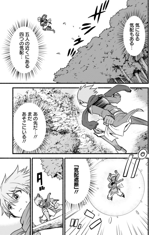 Cut and Paste de Kono Sekai o Ikiteiku Chap 23 - Next Chap 24