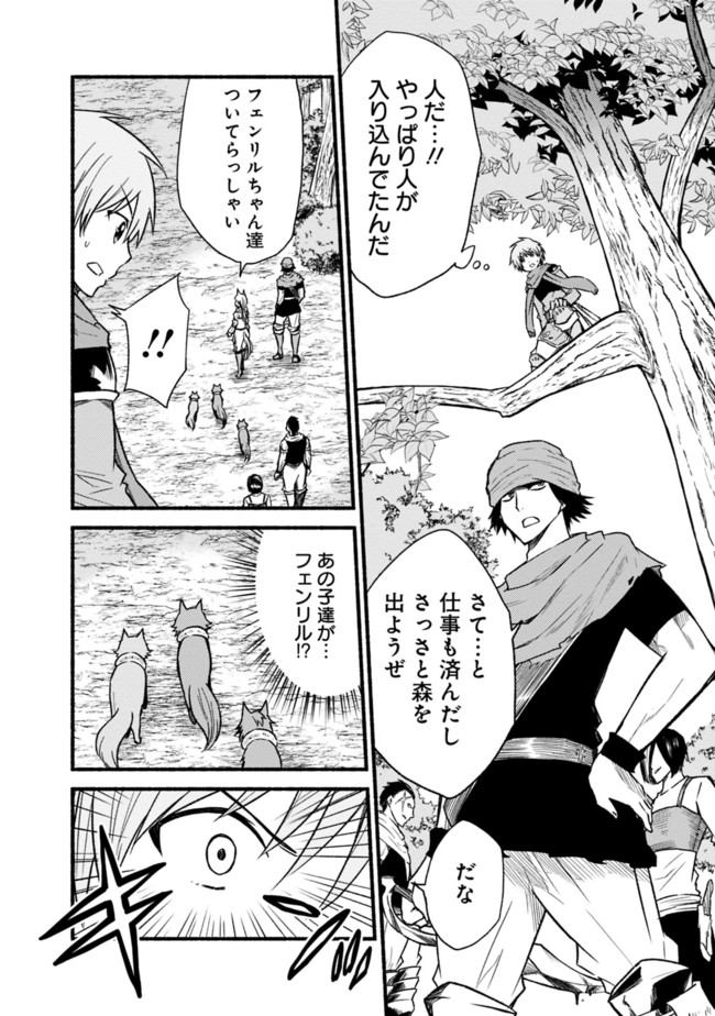 Cut and Paste de Kono Sekai o Ikiteiku Chap 23 - Next Chap 24