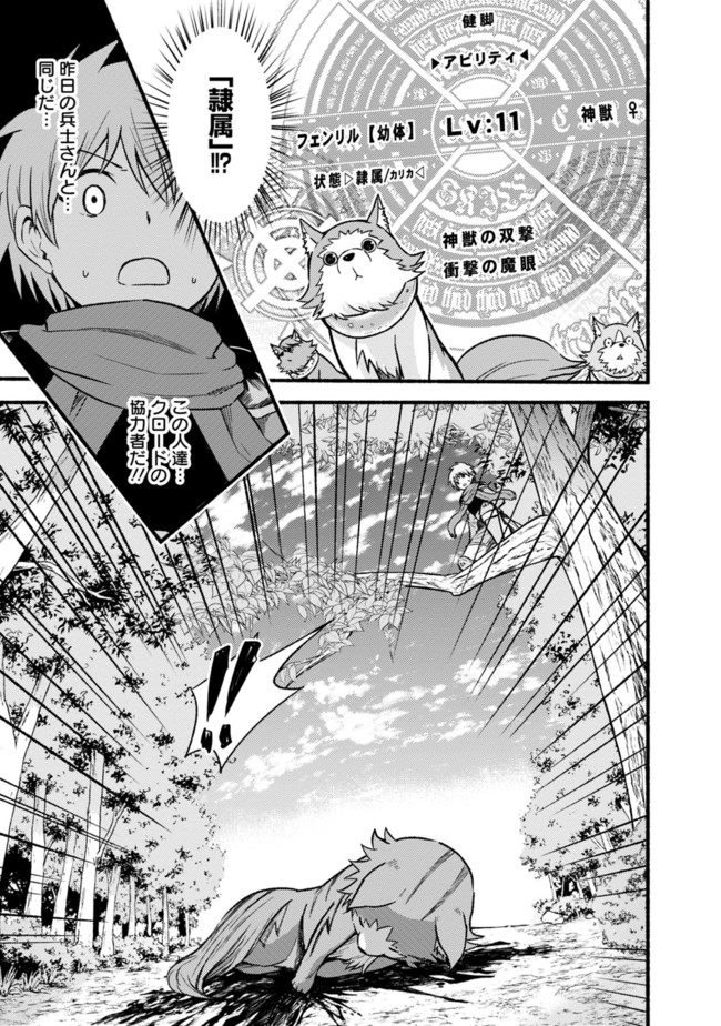 Cut and Paste de Kono Sekai o Ikiteiku Chap 23 - Next Chap 24