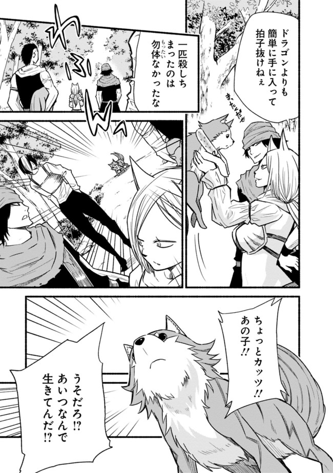 Cut and Paste de Kono Sekai o Ikiteiku Chap 23 - Next Chap 24