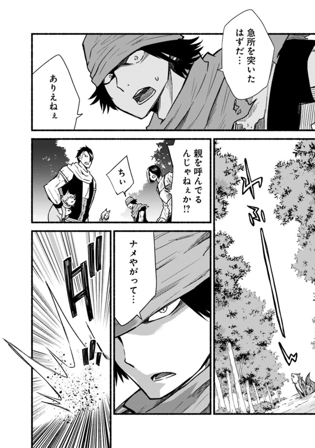 Cut and Paste de Kono Sekai o Ikiteiku Chap 23 - Next Chap 24