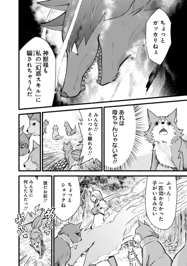 Cut and Paste de Kono Sekai o Ikiteiku Chap 23 - Next Chap 24