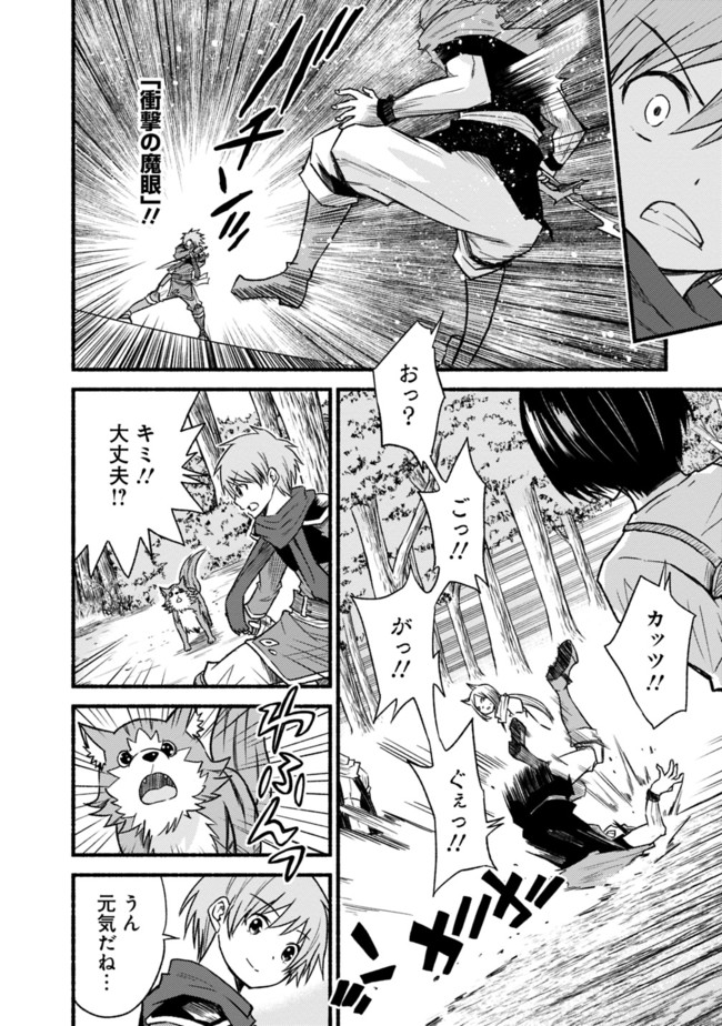 Cut and Paste de Kono Sekai o Ikiteiku Chap 23 - Next Chap 24