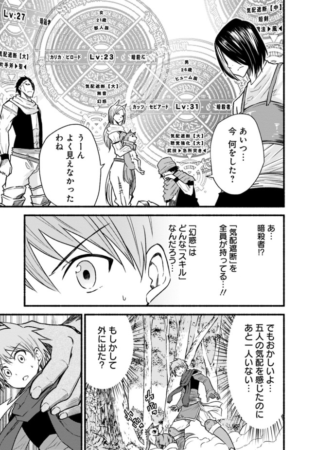 Cut and Paste de Kono Sekai o Ikiteiku Chap 23 - Next Chap 24