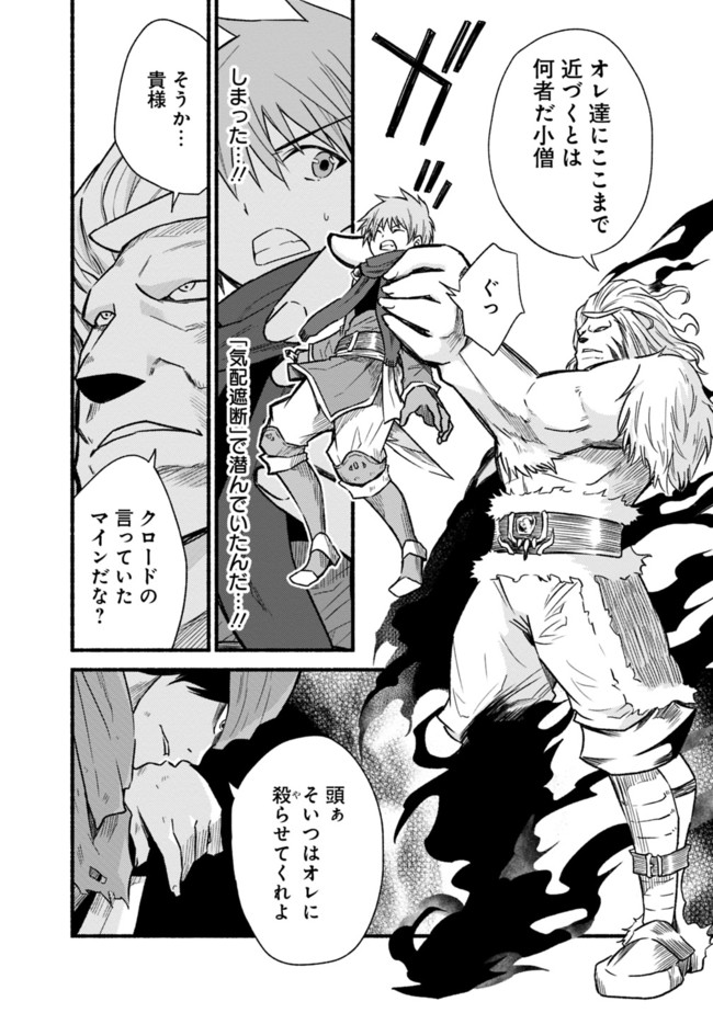 Cut and Paste de Kono Sekai o Ikiteiku Chap 23 - Next Chap 24