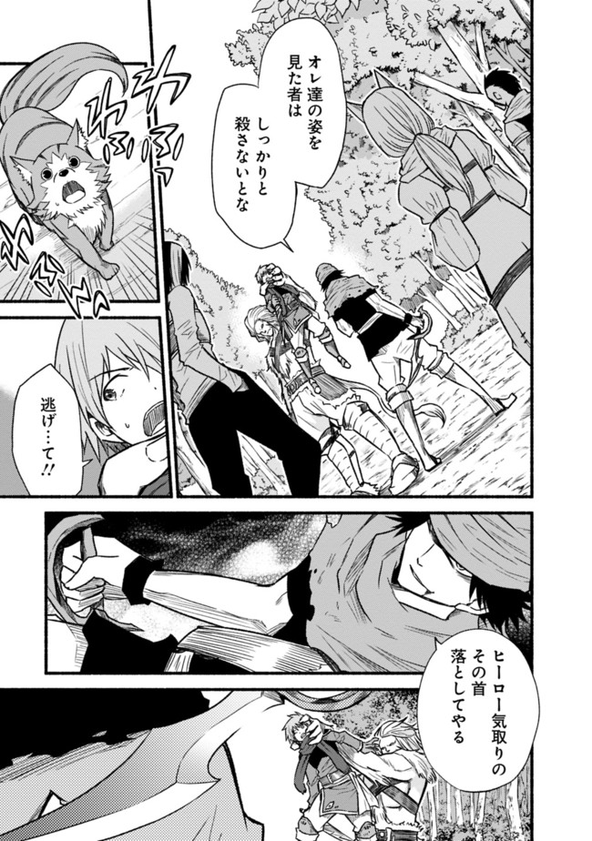 Cut and Paste de Kono Sekai o Ikiteiku Chap 23 - Next Chap 24