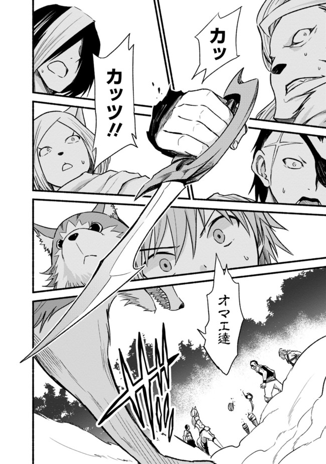 Cut and Paste de Kono Sekai o Ikiteiku Chap 23 - Next Chap 24