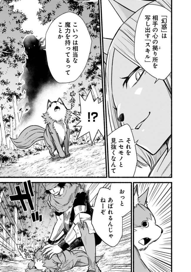 Cut and Paste de Kono Sekai o Ikiteiku Chap 23 - Next Chap 24