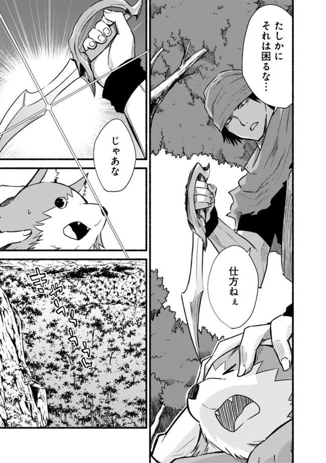 Cut and Paste de Kono Sekai o Ikiteiku Chap 23 - Next Chap 24