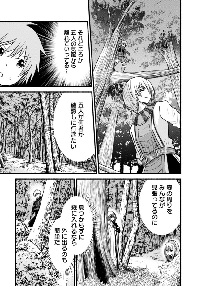 Cut and Paste de Kono Sekai o Ikiteiku Chap 23 - Next Chap 24