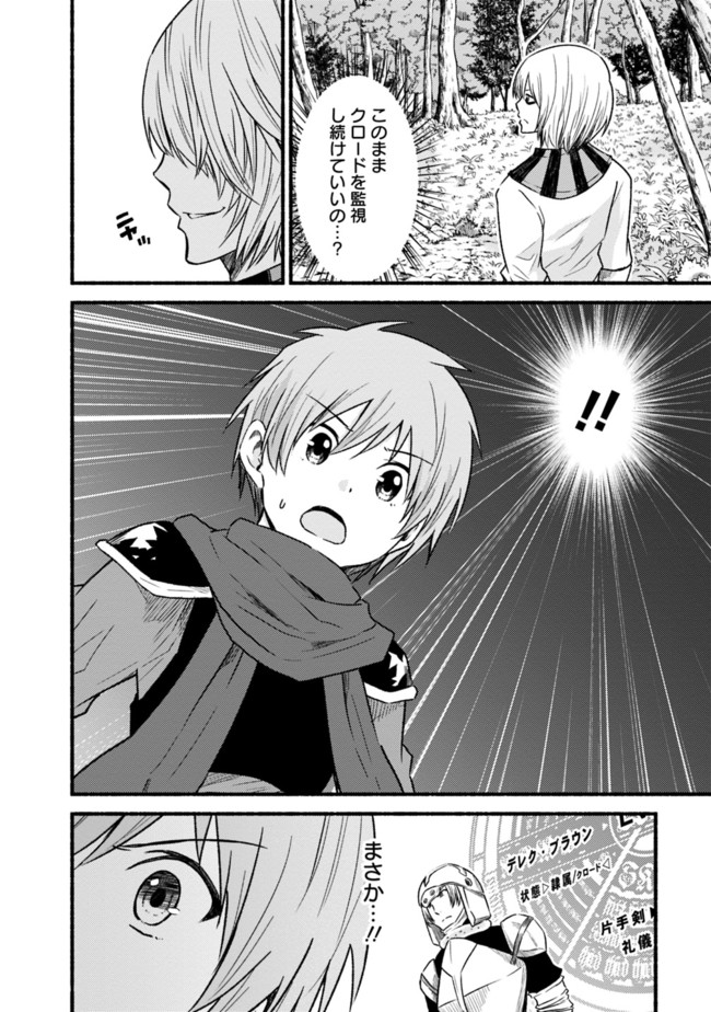 Cut and Paste de Kono Sekai o Ikiteiku Chap 23 - Next Chap 24