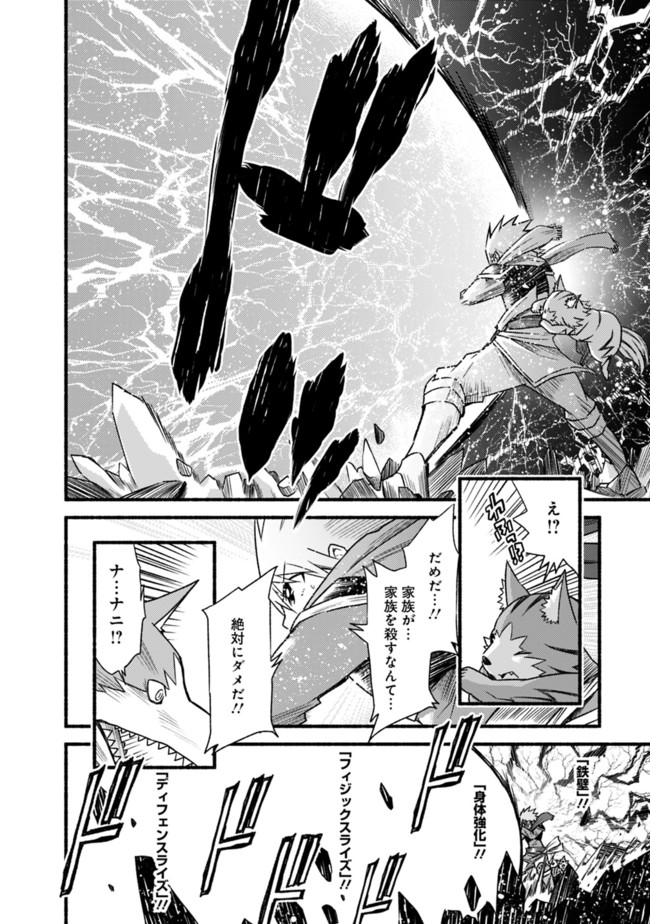 Cut and Paste de Kono Sekai o Ikiteiku Chap 24 - Next Chap 25