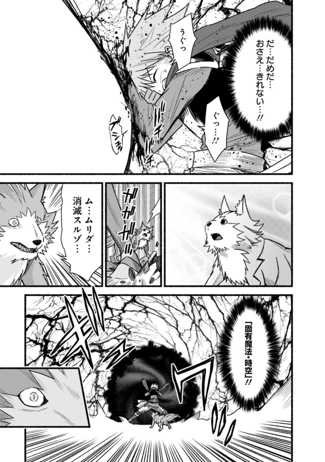 Cut and Paste de Kono Sekai o Ikiteiku Chap 24 - Next Chap 25