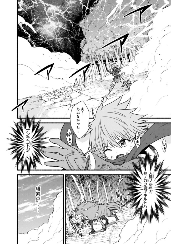 Cut and Paste de Kono Sekai o Ikiteiku Chap 24 - Next Chap 25