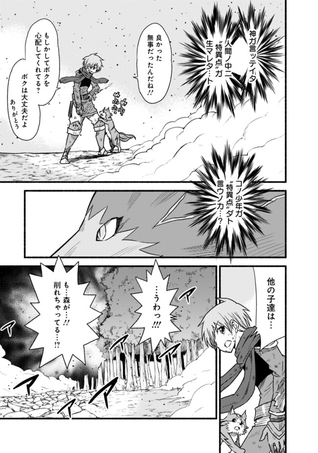 Cut and Paste de Kono Sekai o Ikiteiku Chap 24 - Next Chap 25