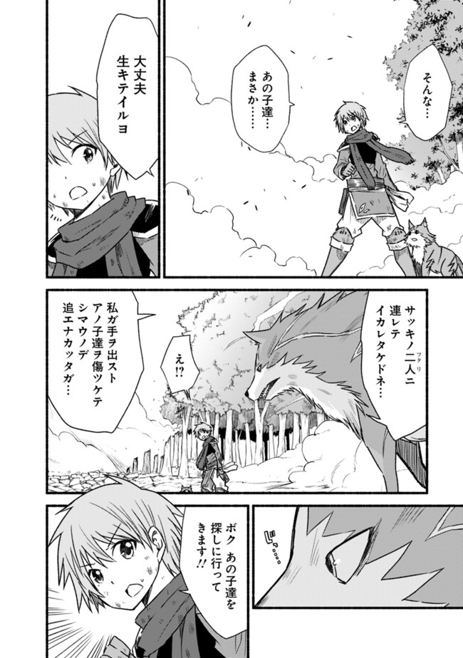 Cut and Paste de Kono Sekai o Ikiteiku Chap 24 - Next Chap 25