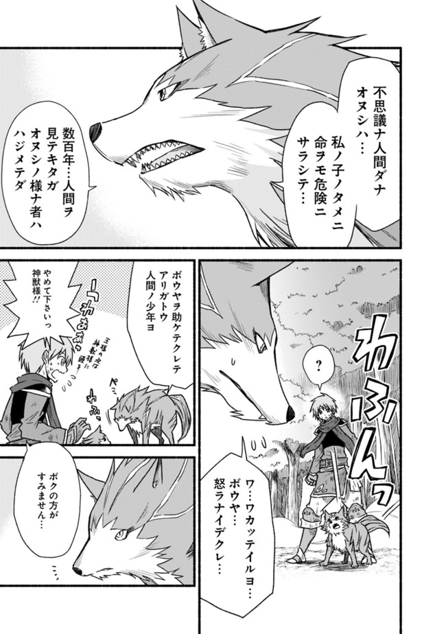 Cut and Paste de Kono Sekai o Ikiteiku Chap 24 - Next Chap 25