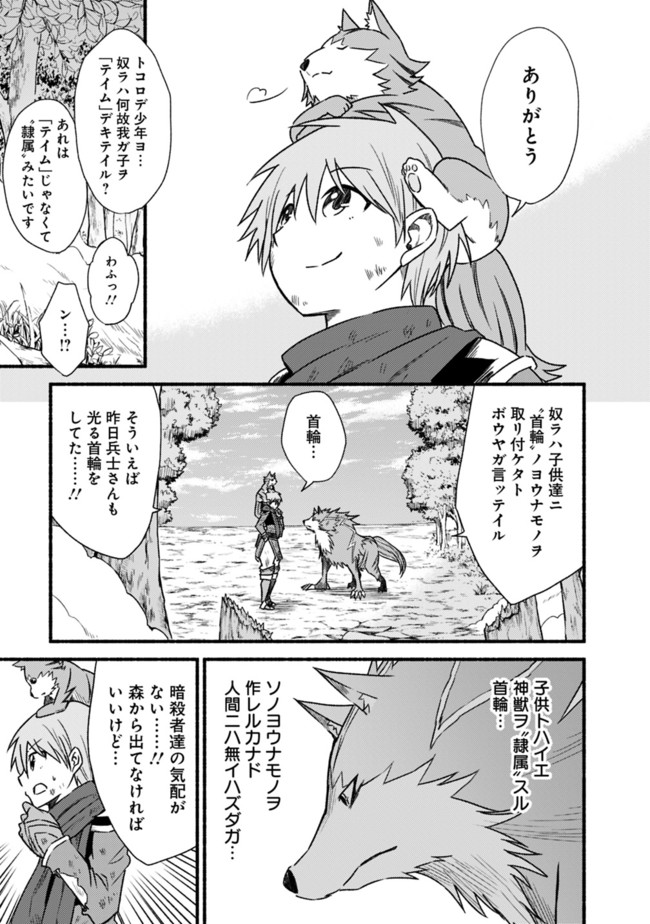 Cut and Paste de Kono Sekai o Ikiteiku Chap 24 - Next Chap 25