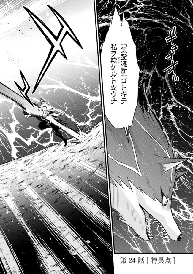 Cut and Paste de Kono Sekai o Ikiteiku Chap 24 - Next Chap 25