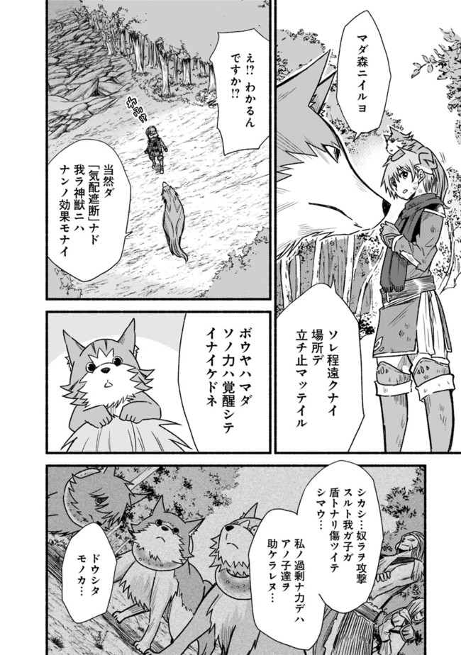 Cut and Paste de Kono Sekai o Ikiteiku Chap 24 - Next Chap 25