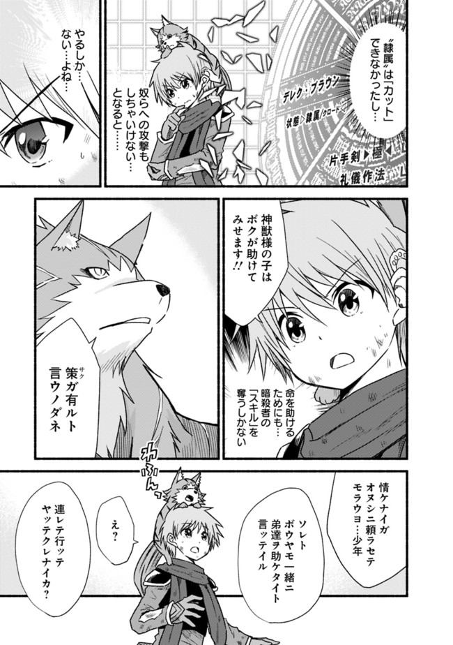 Cut and Paste de Kono Sekai o Ikiteiku Chap 24 - Next Chap 25