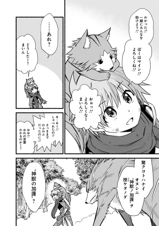 Cut and Paste de Kono Sekai o Ikiteiku Chap 24 - Next Chap 25