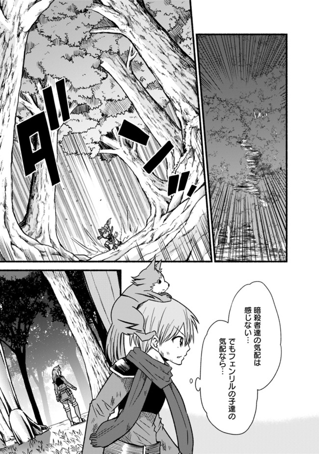 Cut and Paste de Kono Sekai o Ikiteiku Chap 24 - Next Chap 25