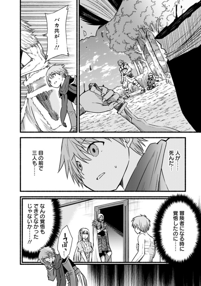 Cut and Paste de Kono Sekai o Ikiteiku Chap 24 - Next Chap 25