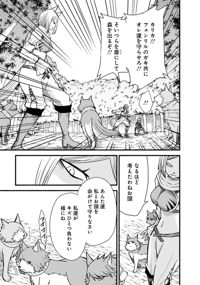 Cut and Paste de Kono Sekai o Ikiteiku Chap 24 - Next Chap 25