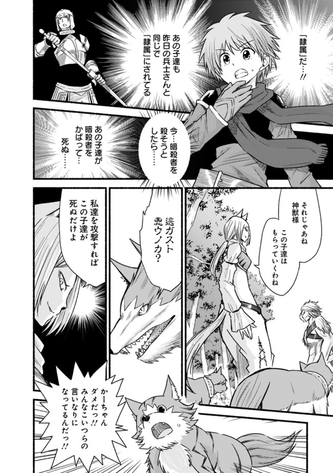 Cut and Paste de Kono Sekai o Ikiteiku Chap 24 - Next Chap 25