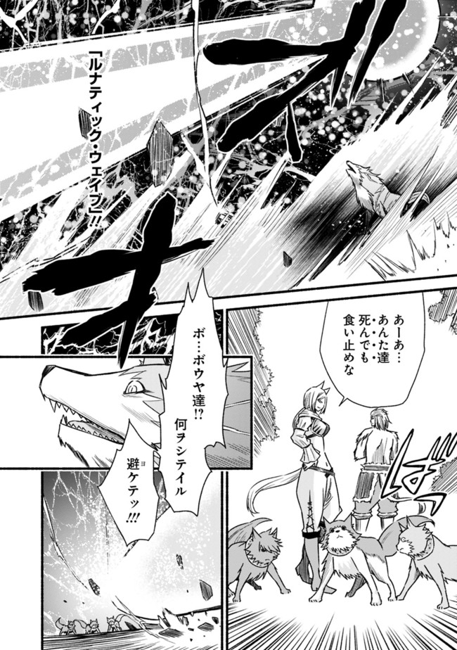 Cut and Paste de Kono Sekai o Ikiteiku Chap 24 - Next Chap 25