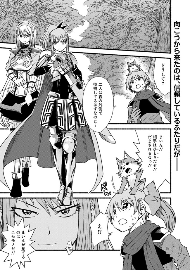 Cut and Paste de Kono Sekai o Ikiteiku Chap 25 - Next Chap 26