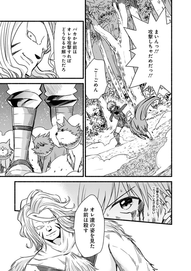 Cut and Paste de Kono Sekai o Ikiteiku Chap 25 - Next Chap 26