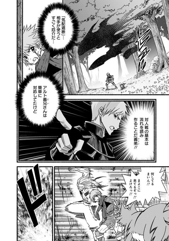 Cut and Paste de Kono Sekai o Ikiteiku Chap 25 - Next Chap 26