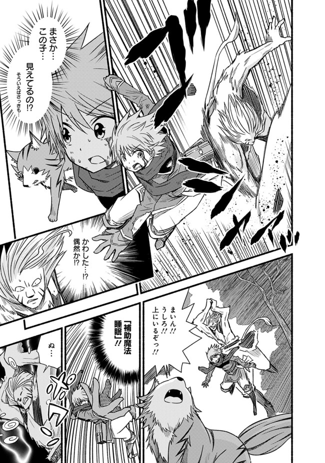 Cut and Paste de Kono Sekai o Ikiteiku Chap 25 - Next Chap 26