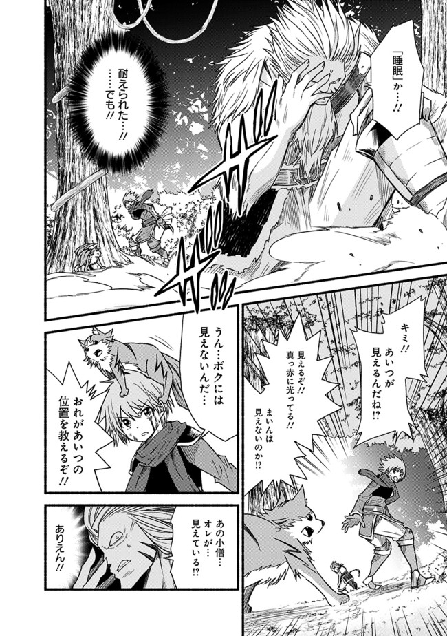 Cut and Paste de Kono Sekai o Ikiteiku Chap 25 - Next Chap 26