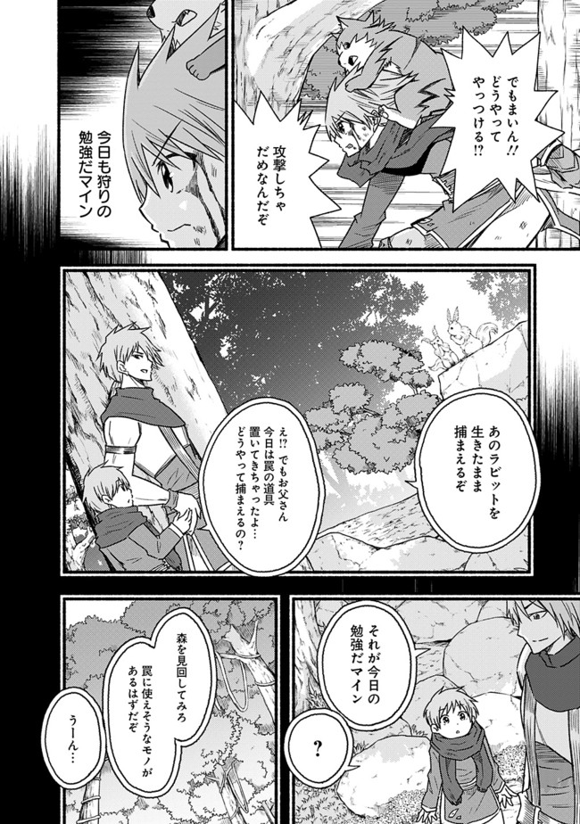 Cut and Paste de Kono Sekai o Ikiteiku Chap 25 - Next Chap 26