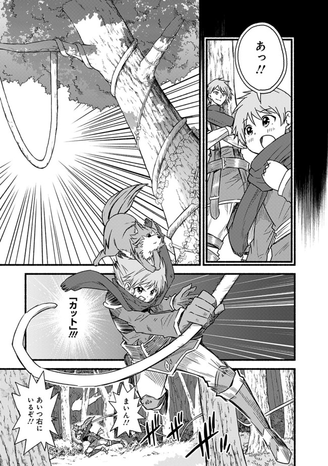 Cut and Paste de Kono Sekai o Ikiteiku Chap 25 - Next Chap 26