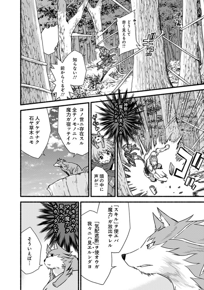 Cut and Paste de Kono Sekai o Ikiteiku Chap 25 - Next Chap 26