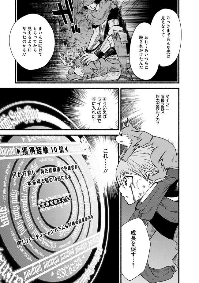 Cut and Paste de Kono Sekai o Ikiteiku Chap 25 - Next Chap 26