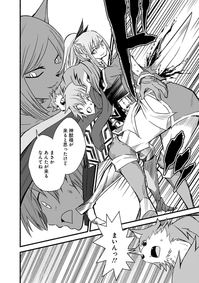 Cut and Paste de Kono Sekai o Ikiteiku Chap 25 - Next Chap 26