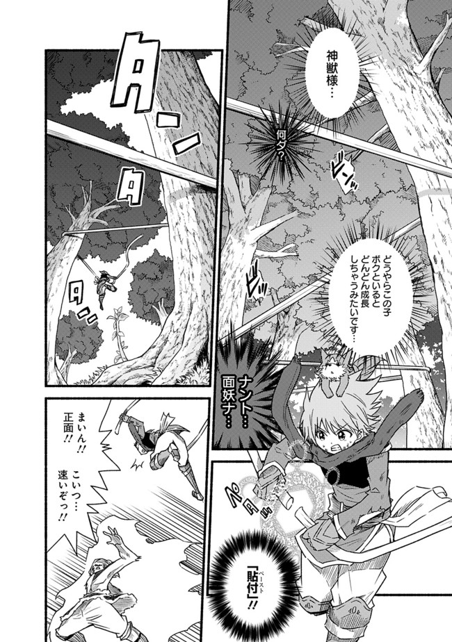 Cut and Paste de Kono Sekai o Ikiteiku Chap 25 - Next Chap 26