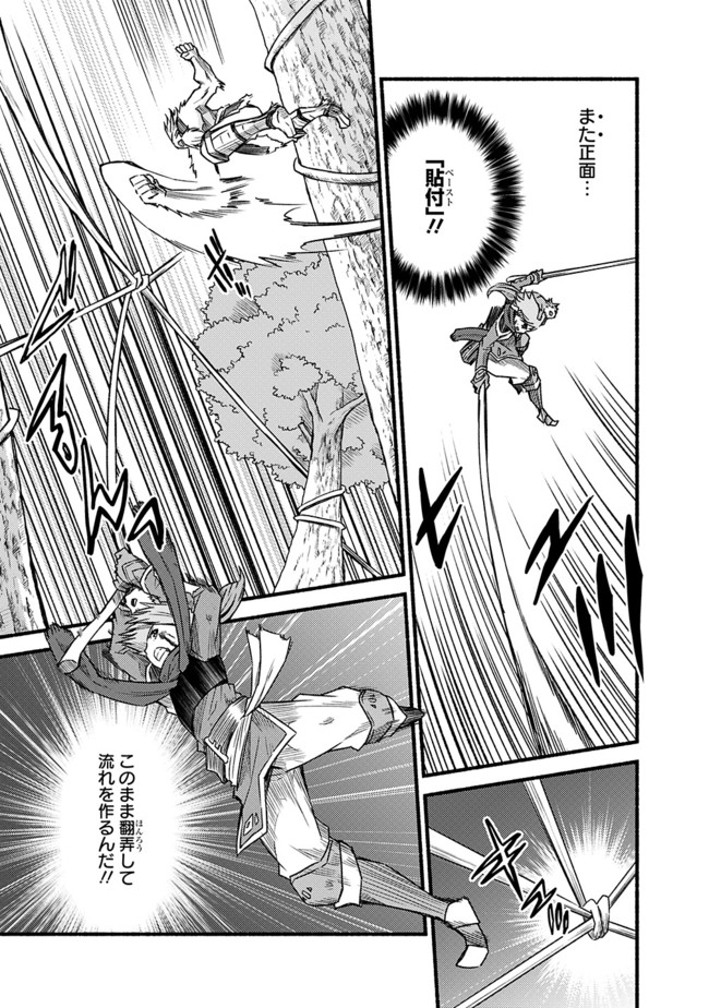 Cut and Paste de Kono Sekai o Ikiteiku Chap 25 - Next Chap 26