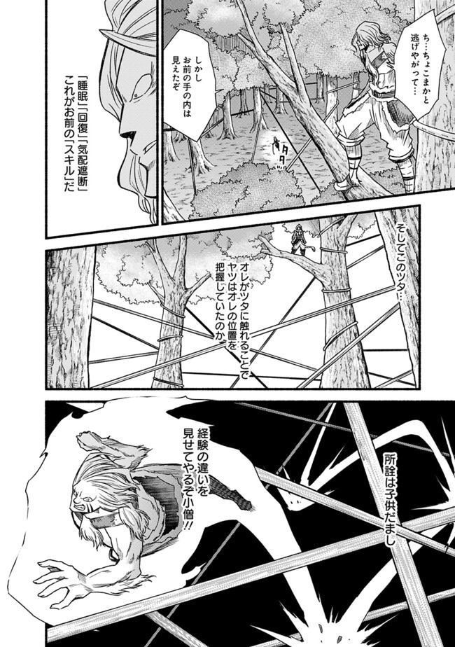 Cut and Paste de Kono Sekai o Ikiteiku Chap 25 - Next Chap 26