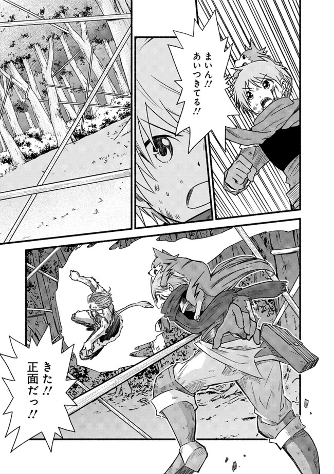 Cut and Paste de Kono Sekai o Ikiteiku Chap 25 - Next Chap 26