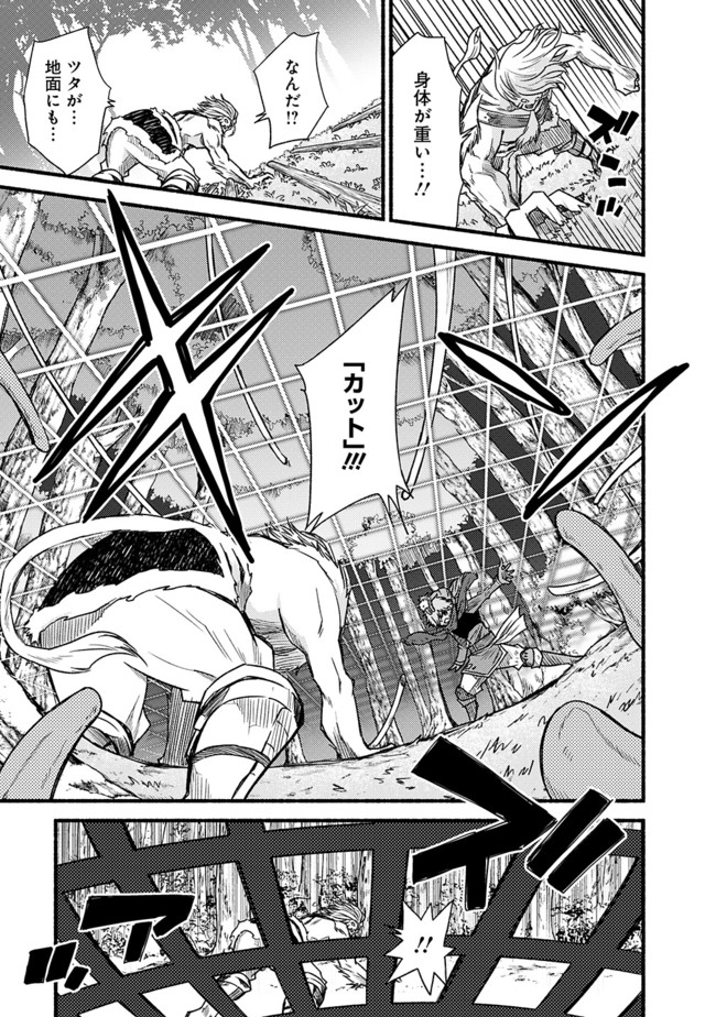 Cut and Paste de Kono Sekai o Ikiteiku Chap 25 - Next Chap 26